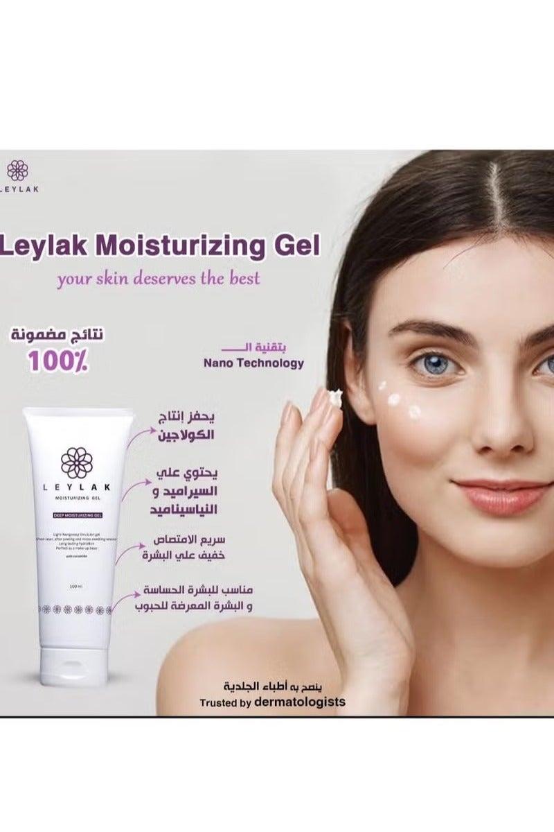 Leylak Gel Moisturizing Deep Moisturizing Light Non Greasy Emulsion Gel-50Ml - Image 4