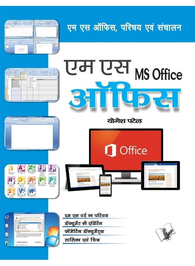 Ms Office - Image 1