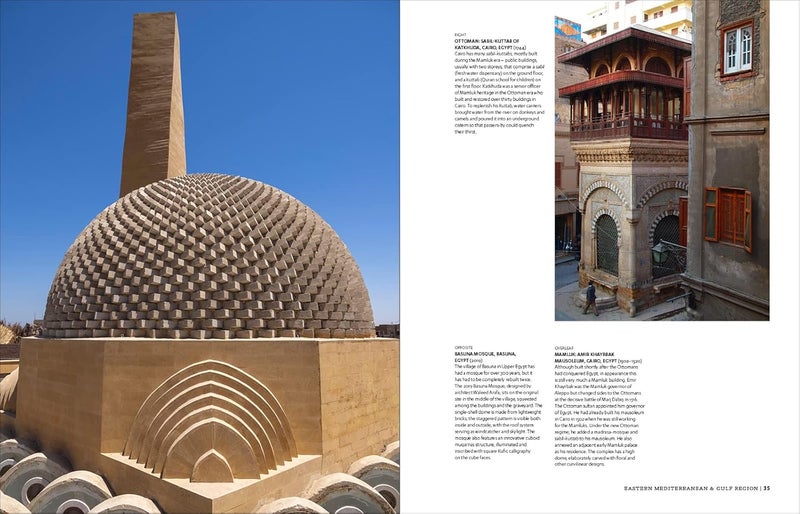 العمارة الإسلامية - Image 5