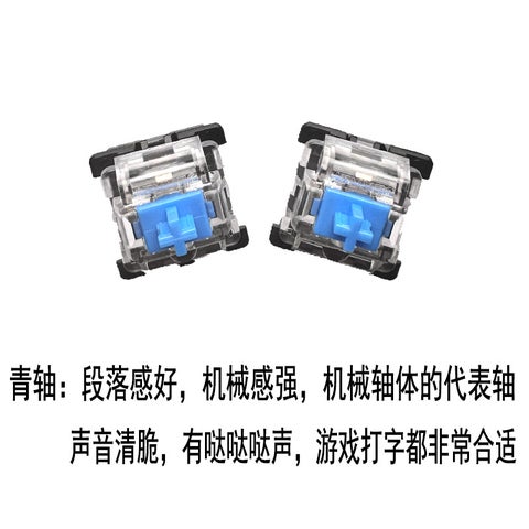 Mechanical Keyboard Switches Multicolor Hotswap Gaote green axis (black bottom shell)