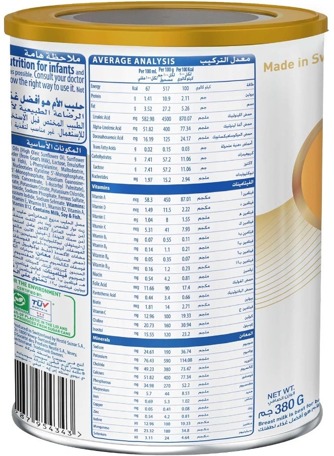 S26 حليب الماعز S-26 من نستله 2، المرحلة 2، من 6 إلى 12 شهرًا، تركيبة متابعة قائمة على حليب الماعز، 380 جرام - Image 4