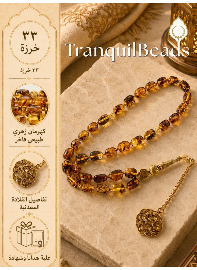 خرز الهدوء مسبحة كهرمان فاخرة بنقوش مميزة مع شهادة، 33 حبة مقاس 13×10 مم، كهرمان ذهبي طبيعي للرجال، مصنوعة يدوياً، هدية فاخرة لرمضان والعيد والأب - Image 1