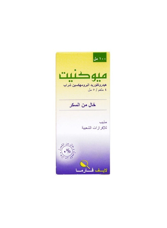 general Mukinate Syrup - 100Ml - Effective Relief for Allergy & Cold Symptoms - Image 2