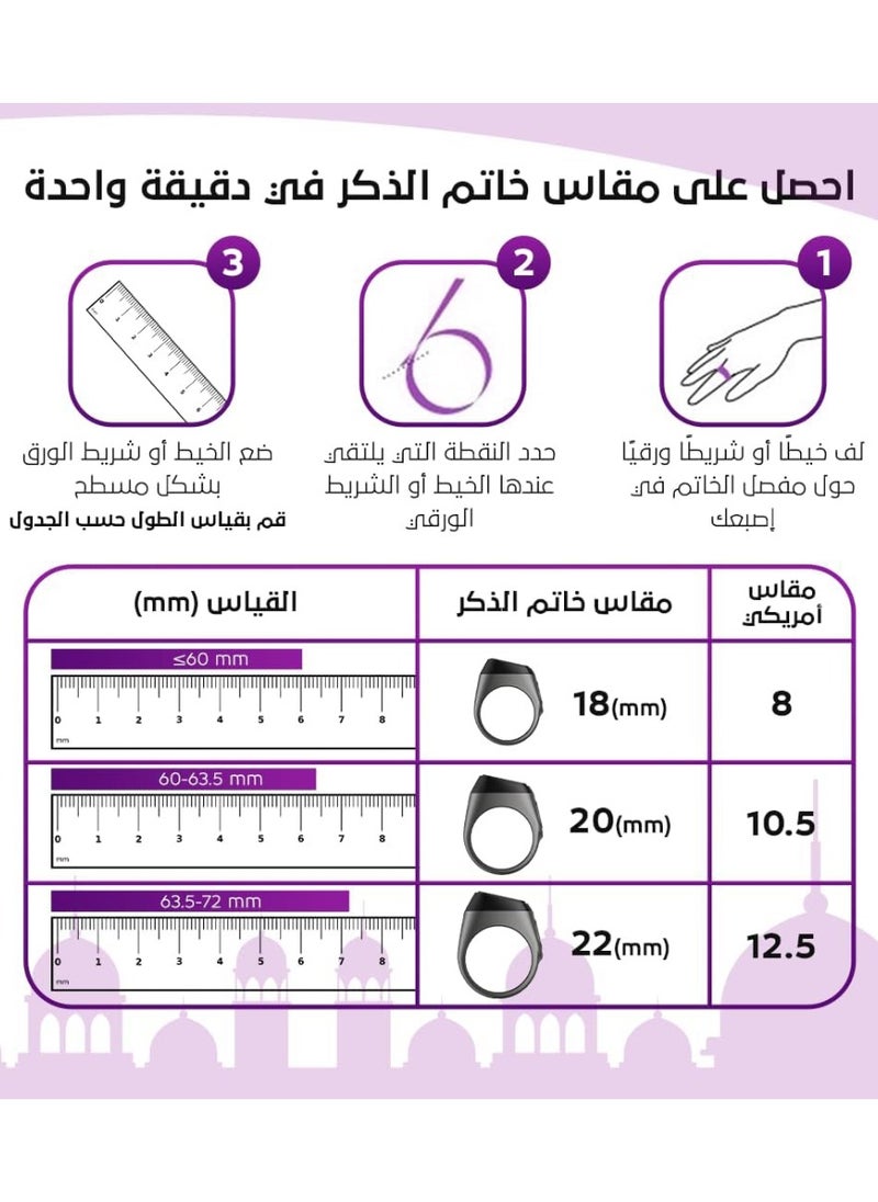 بستوش خاتم تسبيح ذكي من خليط معدني مقاس 22مم، مع اتصال بلوتوث لتطبيق BSTWSH الحصري، وتذكير بالاهتزاز، وعداد تسبيح و 5 تذكيرات يومية للصلاة