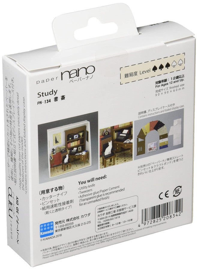 KAWADA Paper Nano Study Kit PN-134 - Image 3