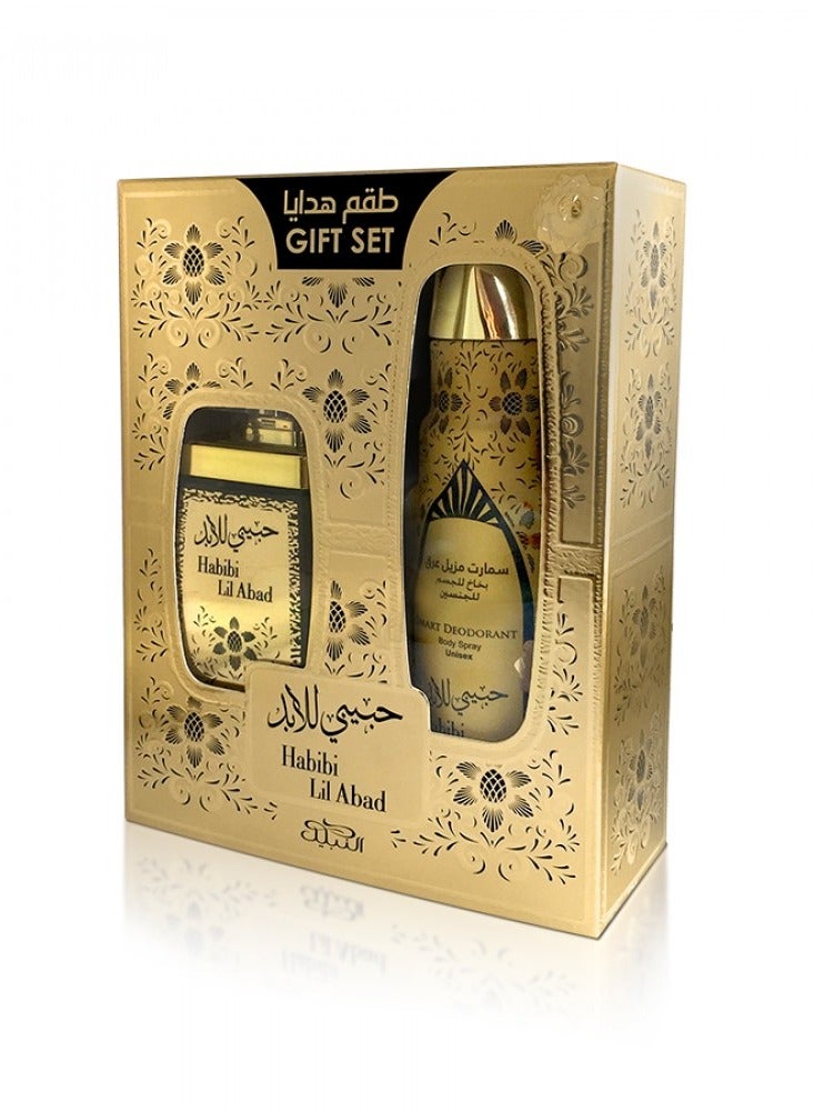 Nabeel مجموعة هدايا حبيبي للأبد - Image 1