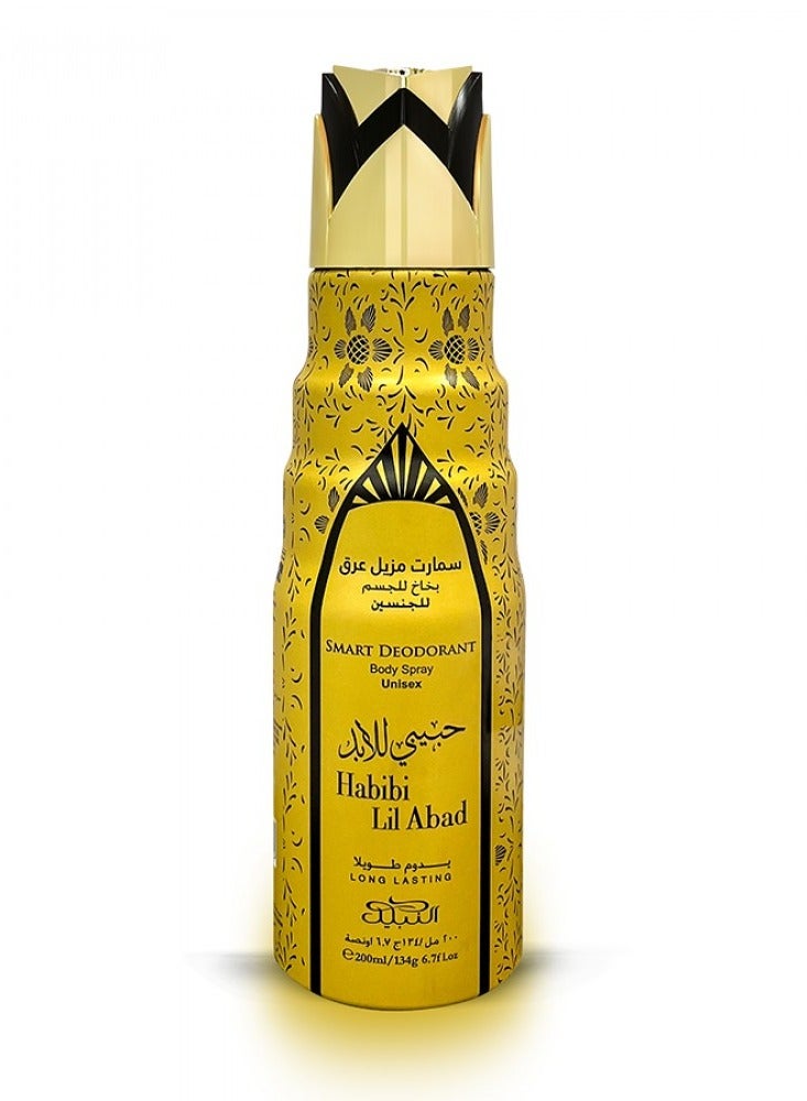 Nabeel مجموعة هدايا حبيبي للأبد - Image 3