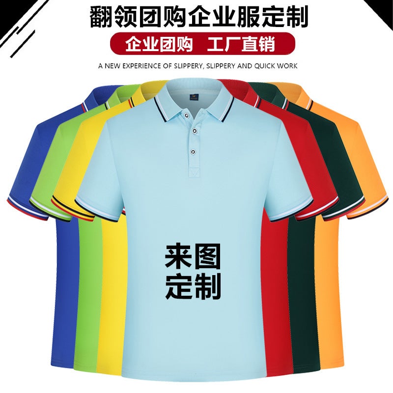 Educational Training Institution Work Clothes Cartoon City Amusement Park Early Education Tutorial Class Teacher Short Sleeve T-Shirt Printing - Image 2