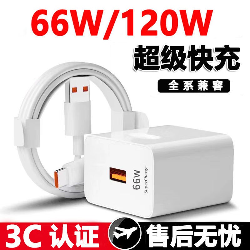 Suitable For Huawei Mobile Phone Charger 66 Watt 120W Super Fast Charging Head Data Cable Set Android Mobile Phone Type-C - Image 2