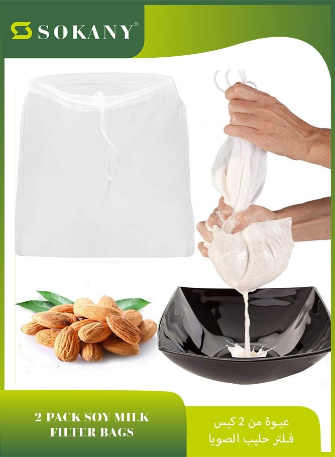 سوكاني كيس حليب المكسرات عالي الجودة من قطعتين كبير درجة تجارية كيس حليب اللوز قابل لاعادة الاستخدام ومصفاة طعام لجميع الاغراض قماش شبكي ناعم من النايلون وفلتر القهوة الباردة - Image 1