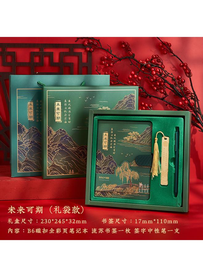 Bluejw Qianli Jiangshan Antique Notebook Handbook Suit Gift Box National Tide Chinese Style Retro Simple Conference Business - Image 1