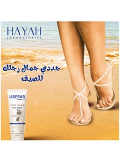 حياة لابولاتوريز يوريبار كريم للقدمين 10% يوريا 75 مل من حياه  - Image 4