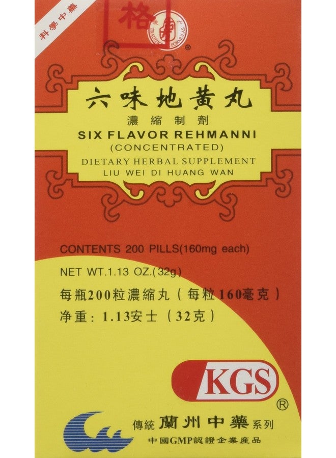 ستة نكهات رحماني (ليو وي دي هوانغ) A001-Luckymart 200 حبة 160 مجم لكل منها