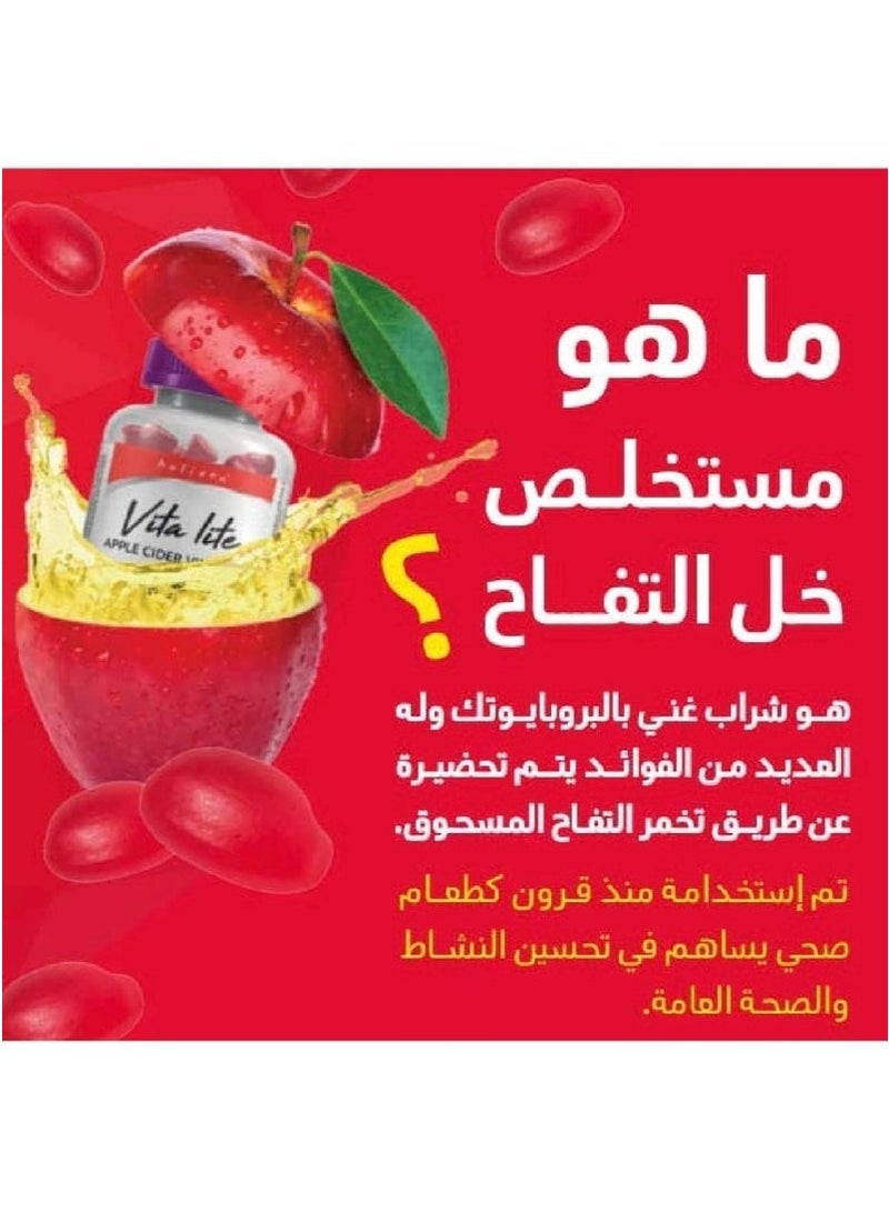 فيتا لايت خل التفاح 90 قطعة حلوي