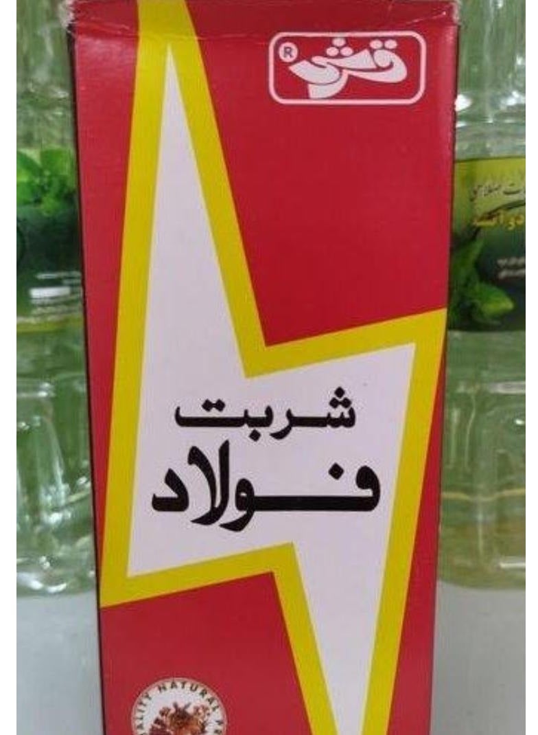 SYMPHONY A blood-forming syrup suitable for anemia