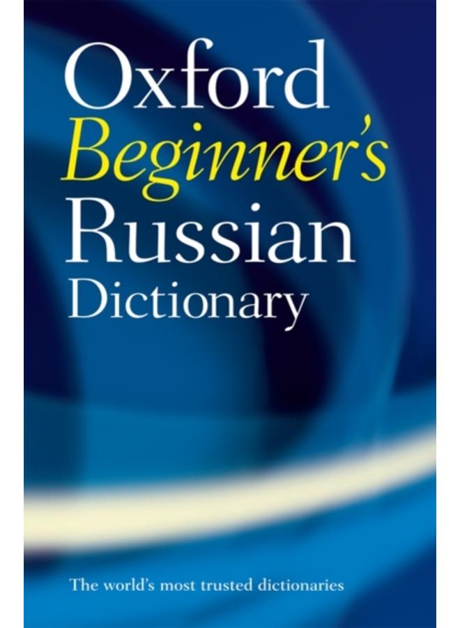 Oxford Beginner's Russian Dictionary