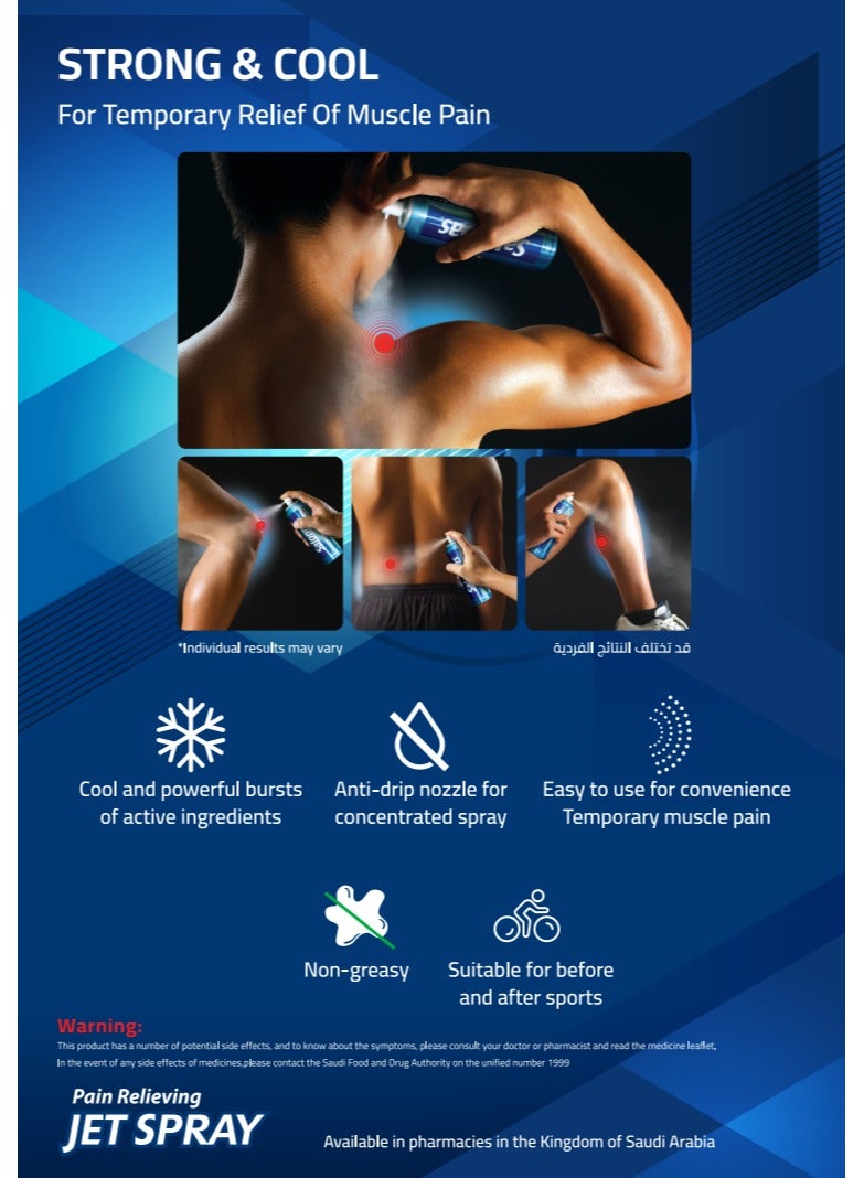 هيساميتسو سالونباس بخاخ موضعي لعلاج ألم العضلات والمفاصل - Image 5