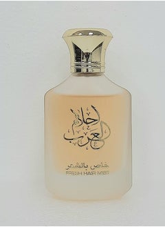 ارض الزعفران احلام العرب معطر للشعر 50 مل  - Image 1