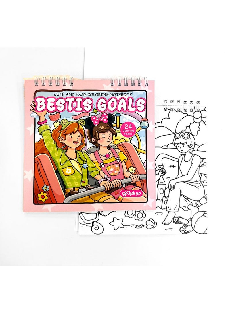 تالنت كتاب تلوين كوزي نوت بوك – Besties Goals بيستيز جولز | 24 رسمة | صفحات أحادية الوجه | للاسترخاء وتخفيف التوتر | Talent Shop - Image 2