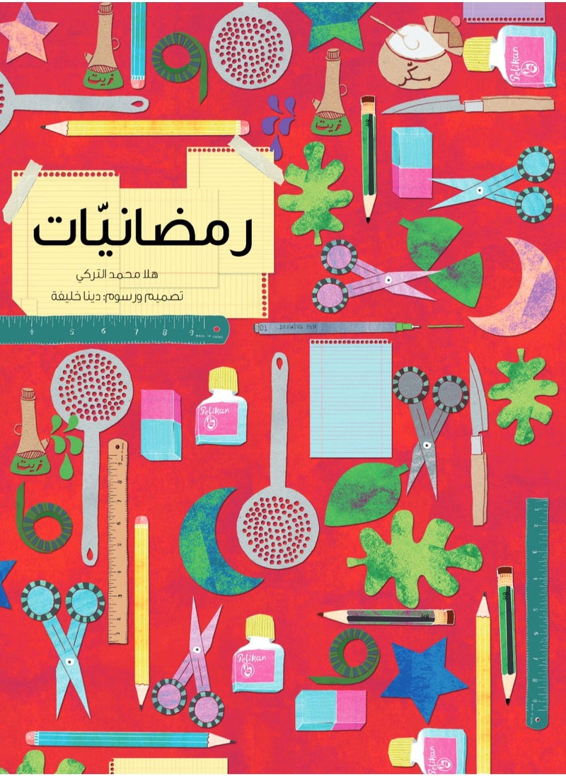 Kalimat Group Ramadaniyat 