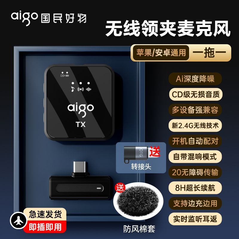 مايكروفون لابيل لاسلكي Aigo S39 للبث المباشر، تسجيل صوتي عالي الدقة مع إلغاء الضوضاء، تصوير فيديو ثنائي القناة