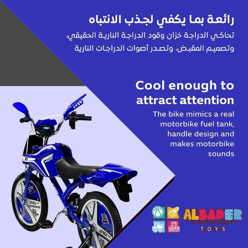 البدر دراجة اطفال من البدر مقاس 16 انش، دراجة مع مؤثرات صوتية للدراجة النارية، دراجة مع مقعد جلد مريح وعجلات تدريب، دراجة مناسبة للاطفال من سن 7-11 سنة (ازرق) - Image 5