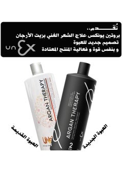 UNEX PROFESSIONAL Unex Argan Protein Hair Straightening Therapy 1000ML  - Image 4