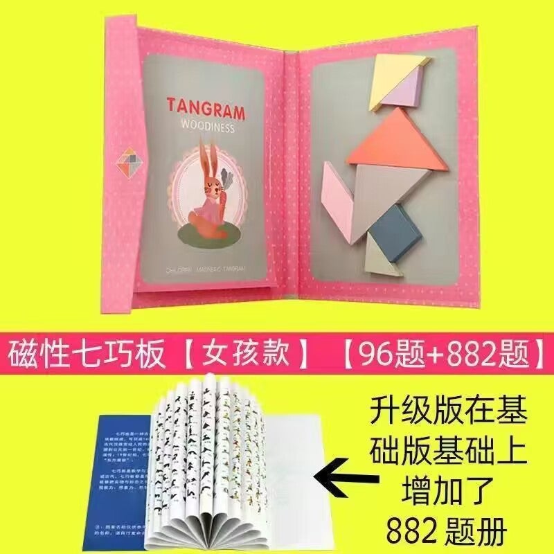 Magnetic Jigsaw Puzzle For Children Primary School Students First Grade Colorful Puzzle Wooden Toys Kindergarten Early Education Puzzle - Image 1