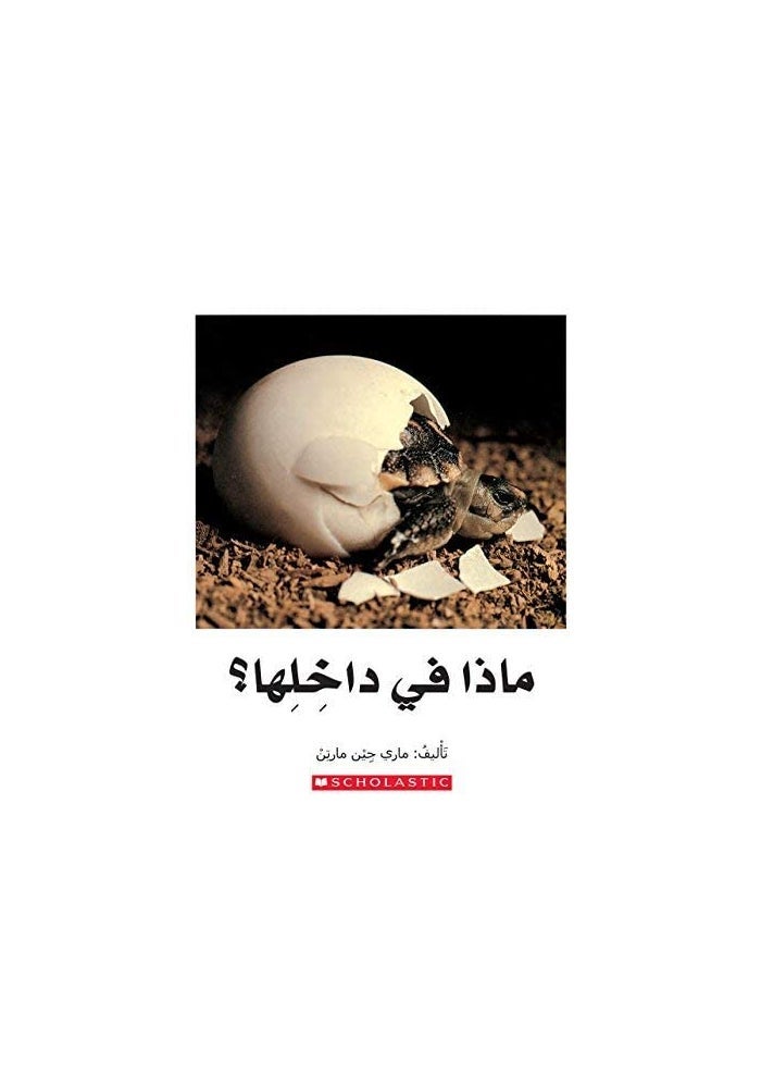 Malwhats Inside - Image 1