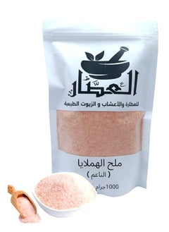 alattar Himalayan Salt Fine 1000 grams 
