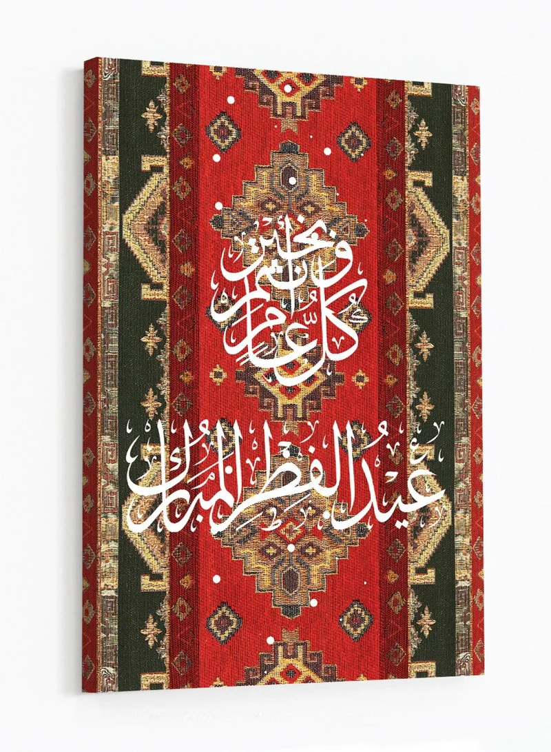 لوحة لوحة كانفاس على إطار خشبي بتصميم كل عام وأنتم بخير عيد الفطر المبارك على نمط سجادة