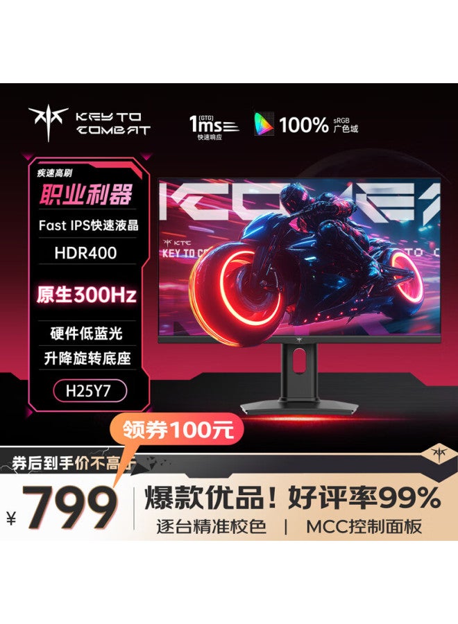 Ktc 24.5-inch Native 300hz Fastips Switch2 External, Height-adjustable Rotating Gaming Monitor, Computer Display, National Subsidy, H25y7 - Image 1
