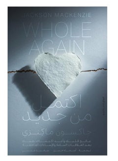 كتاب اكتمل من جديد 