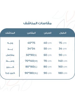 ريفي ريفي منشفة استحمام انيقة كبيرة بيج من ريفي (160*80 سم)  - Image 2