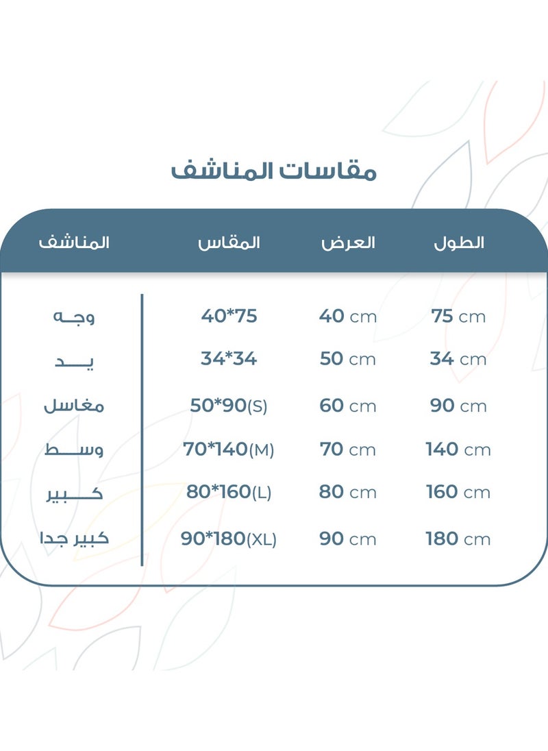ريفي - ريفي منشفة استحمام انيقة كبيرة بيج من ريفي (160*80 سم) - Image 1
