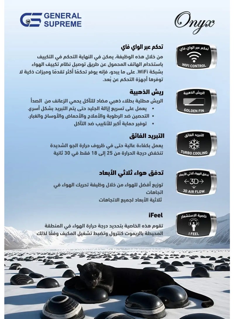 General Supreme Onyx Split AC, Inverter, 23,000 BTU Wi-Fi Control, Golden Fins, Turbo Cooling, 3D Air Distribution, Black GSBO240C - Image 3