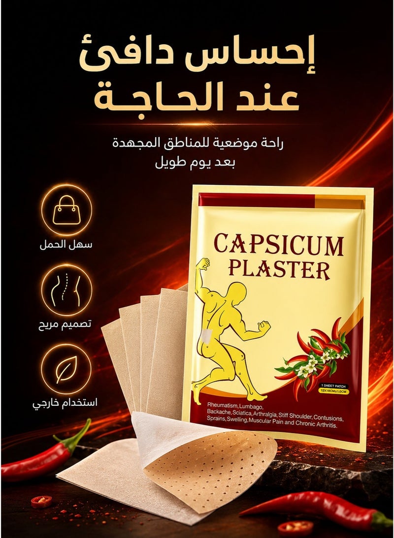 لصقة حرارة مسكن قوي لآلام الظهر والتهاب المفاصل لصقات كتف وآلام العضلات لصقات آلام المفاصل ،الكتف العصبية ، الروماتيزم ، آلام الظهر. لصقه شد العضلات  لصقات كتف وآلام العضلات لصقات حرارة للرجال والنساء لصقة ظهر  لصقه لصقات حراريه لصقات  لصقات المعجزه لصقات الم الظهر لصقات الم - Image 2
