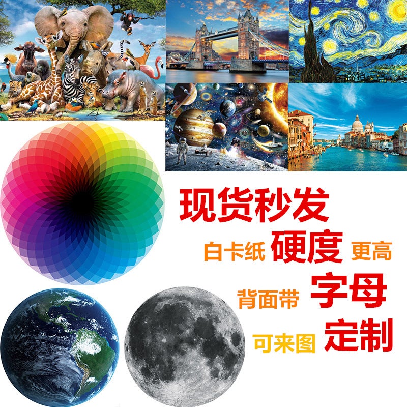Space Passenger Rainbow Adult 1000 Piece Jigsaw Puzzle Children'S Educational Toys Decompression Intelligence Puzzle - Image 4