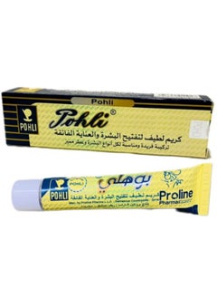 POHLI Moisturizing And Softening Cream  - Image 4