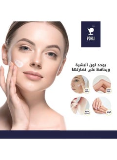 POHLI Moisturizing And Softening Cream  - Image 3