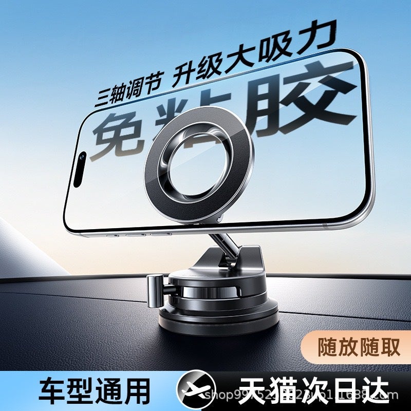 Super Strong Magnetic Car Phone Holder, Portable Foldable Rotating Vacuum Suction Cup with 360°  Rotation - Image 3