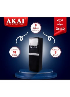 AKAI 3 Taps Water Dispenser (Cold ,Hot,Warm ) Refrigerator+Freezer /1 Years Warranty  - Image 1