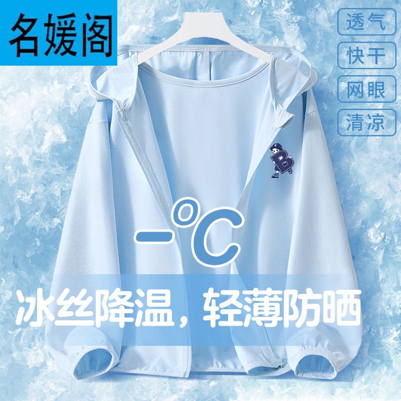 Boys' Upf100 Sunscreen Coat Quick-Drying Summer Children'S Ice Silk Cool Sunscreen Thin Coat - Image 1