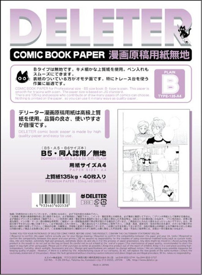 DELETER Comic Book Paper, 8.27 x 11.7 (A4), white - Image 1