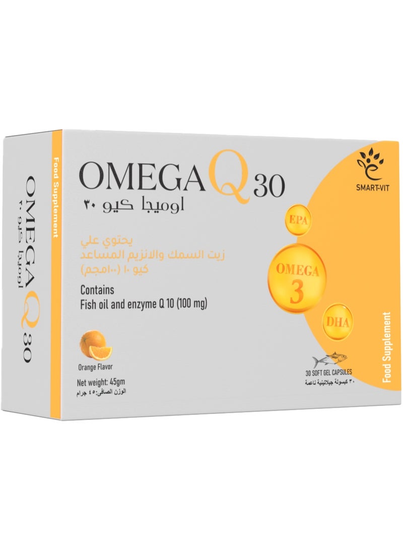 اوميجا كيو 30 - 30 كبسولة جيلاتنية