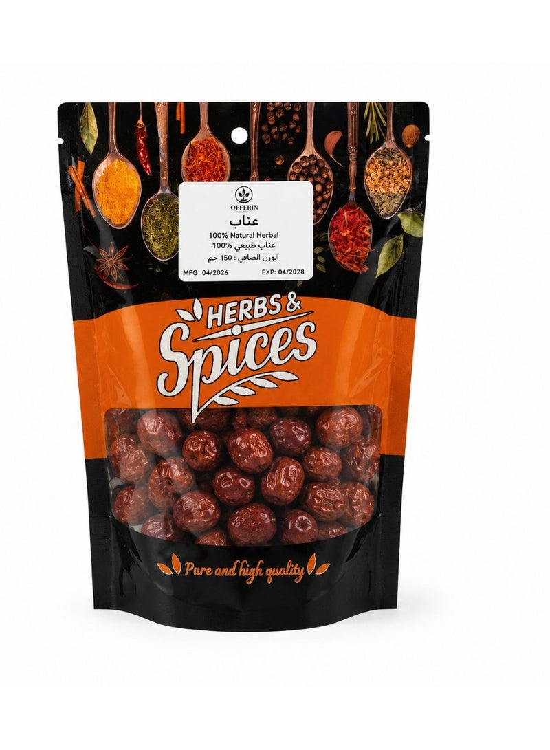 Premium Dried Jujube 100g - Image 2