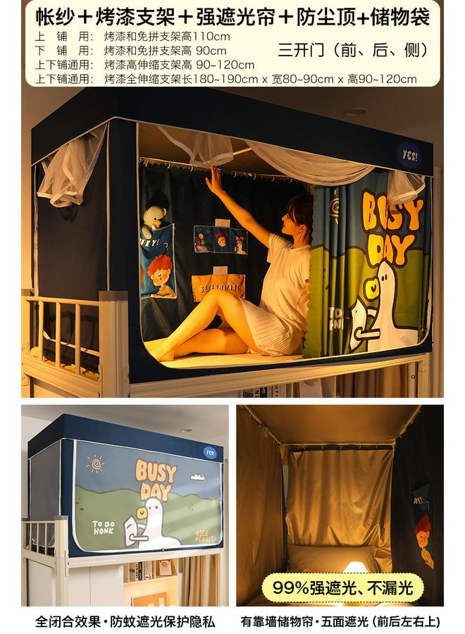Bluejw Shaded College Students' Dormitory Special All-inclusive Closed Mosquito Net Bed Curtain Integrated Bedroom Upper Bed And Lower Bed Universal - Image 1