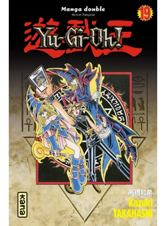 Yugioh Tome 19 - Image 4