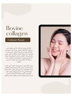 Colnatur Colnatur Beauty Bovine Collagen Powder with Hyaluronic Acid Vitamins Minerals Red Fruit Flavor (30) Sachets (225)g  - Image 5