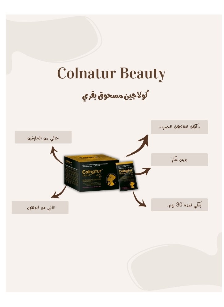 Colnatur Colnatur Beauty Bovine Collagen Powder with Hyaluronic Acid Vitamins Minerals Red Fruit Flavor (30) Sachets (225)g  - Image 3